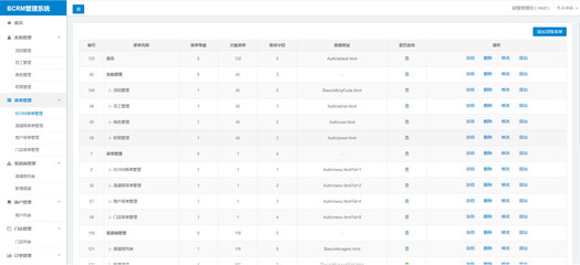 浙江企業(yè)管理軟件開發(fā) 助力企業(yè)數(shù)字化轉(zhuǎn)型升級(jí)