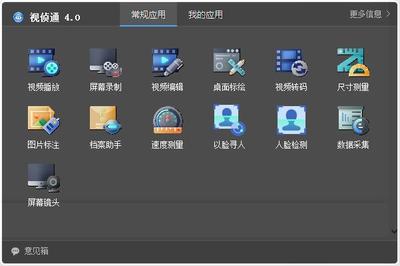 視偵通 浙江軟件開發(fā)領(lǐng)域的智能警務(wù)新篇章